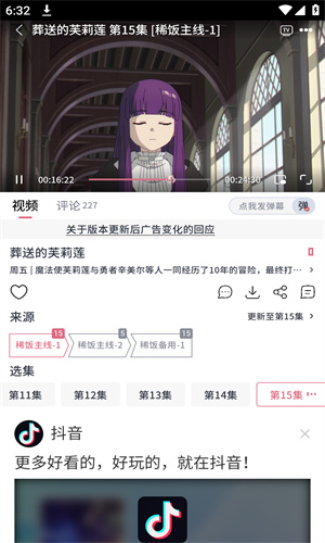 森之屋最新版无广告截图2