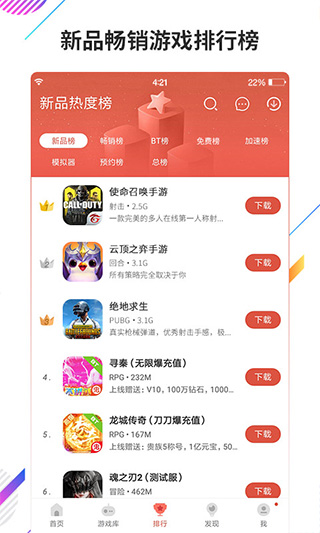 虫虫助手app截图1