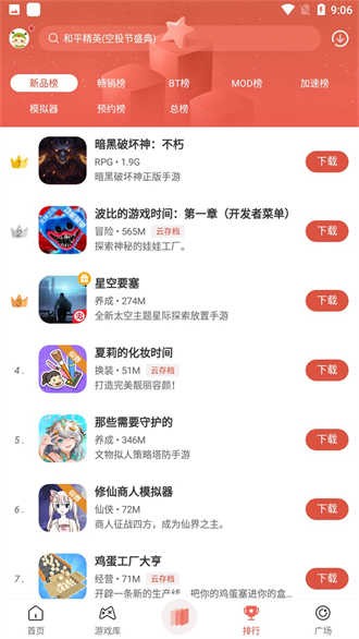 虫虫助手app