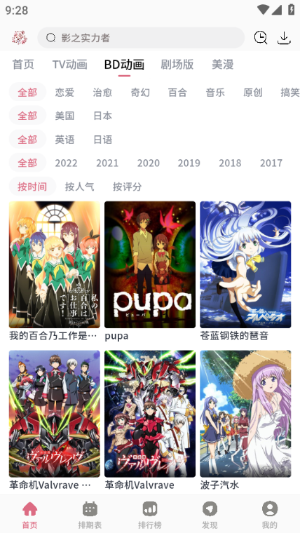 稀饭动漫官方版app最新版截图3