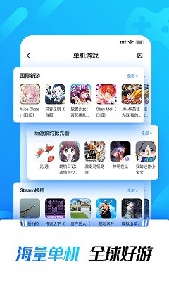 光环助手正版app