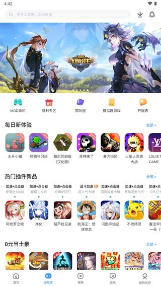 光环助手app正版安装截图3