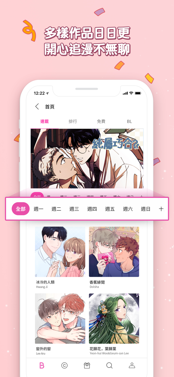 BOMTOON官网版