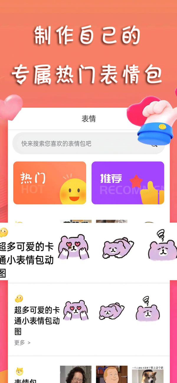 甜许官方版截图2