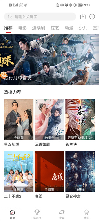 新大师兄2024最新版本截图1