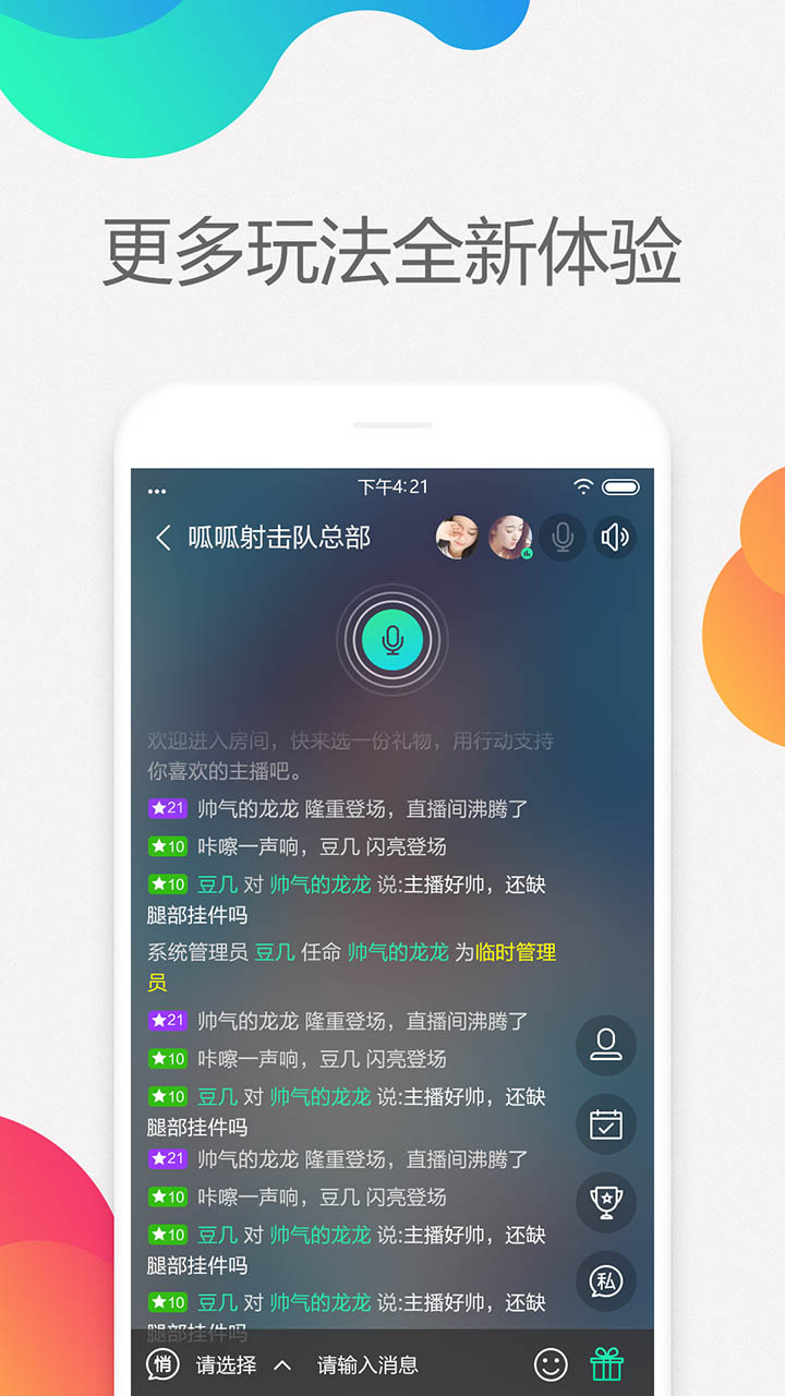 呱呱社区最新版截图2