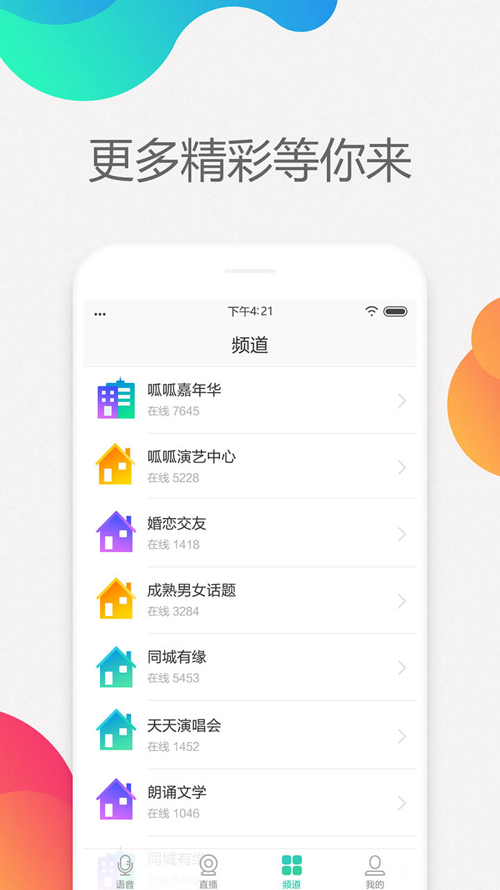 呱呱社区最新版截图1