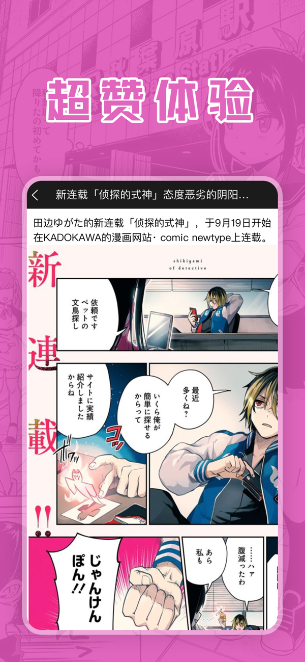 喵上漫画官网版截图1