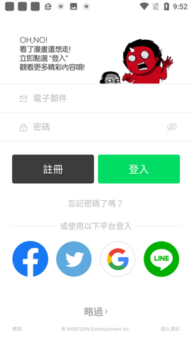 webtoon漫画app截图2