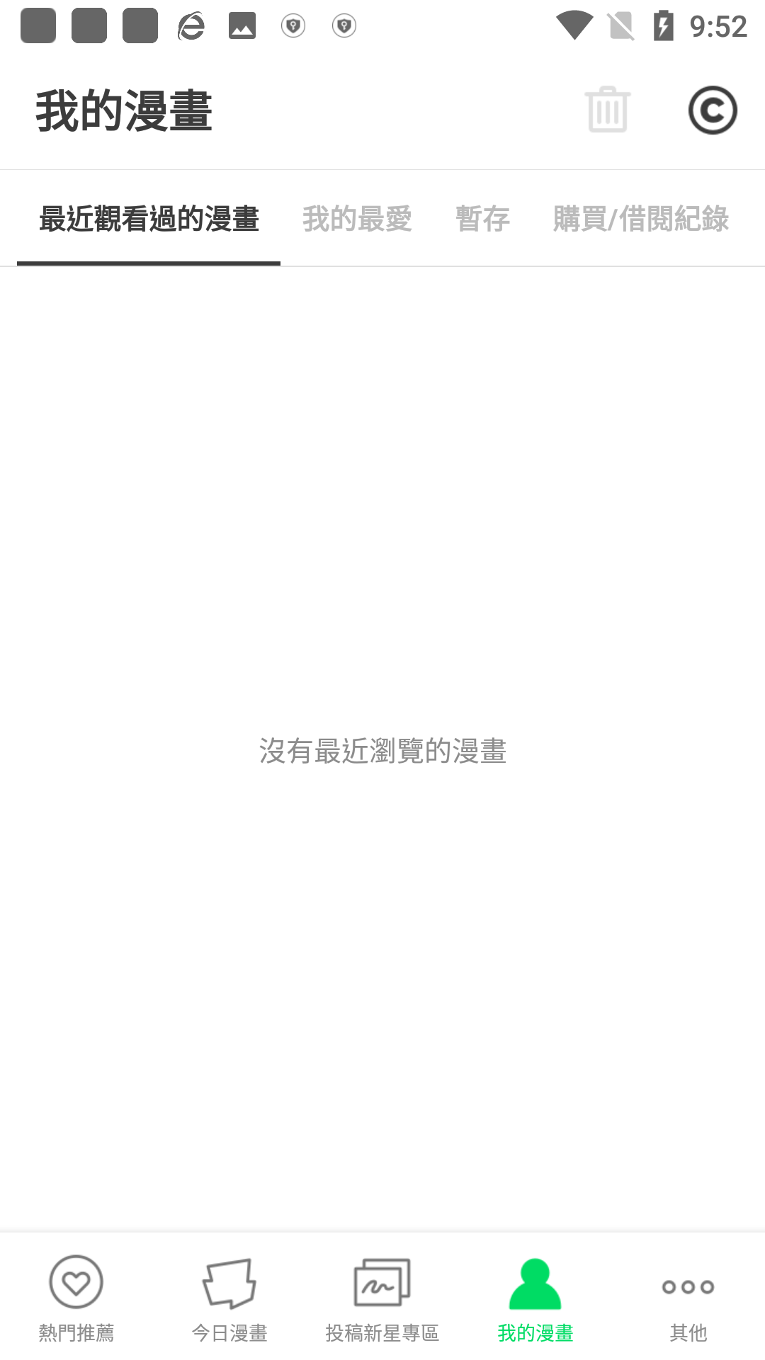 webtoon台版官网版截图2