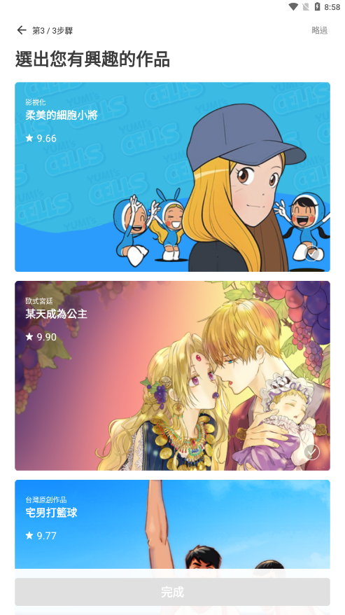 webtoon官方版截图1