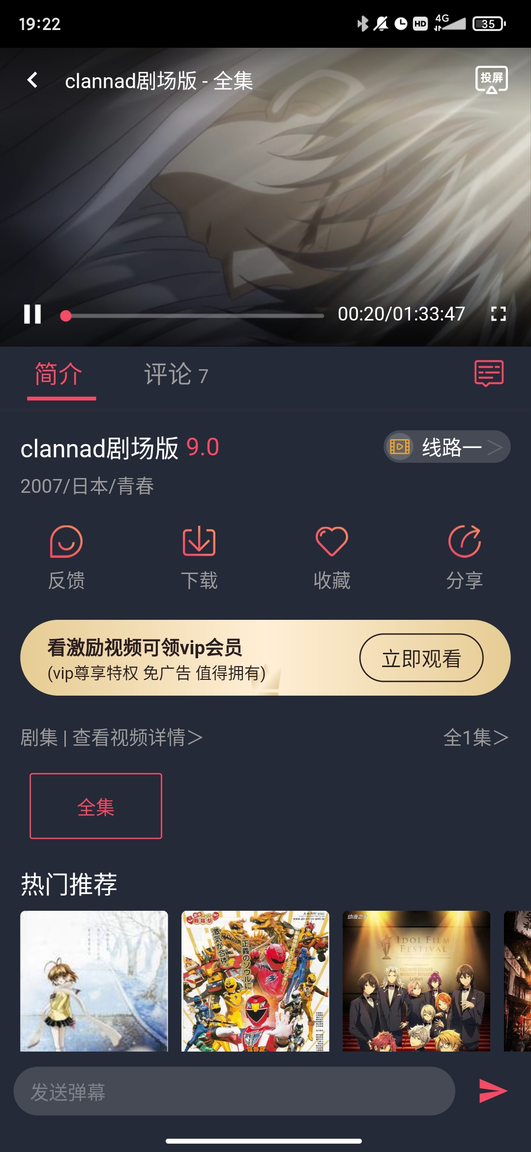 黑白弹幕破解版截图5