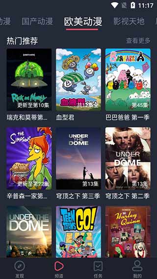 黑白弹幕无广告截图3