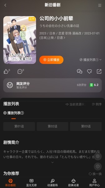 anfuns app官方版截图5