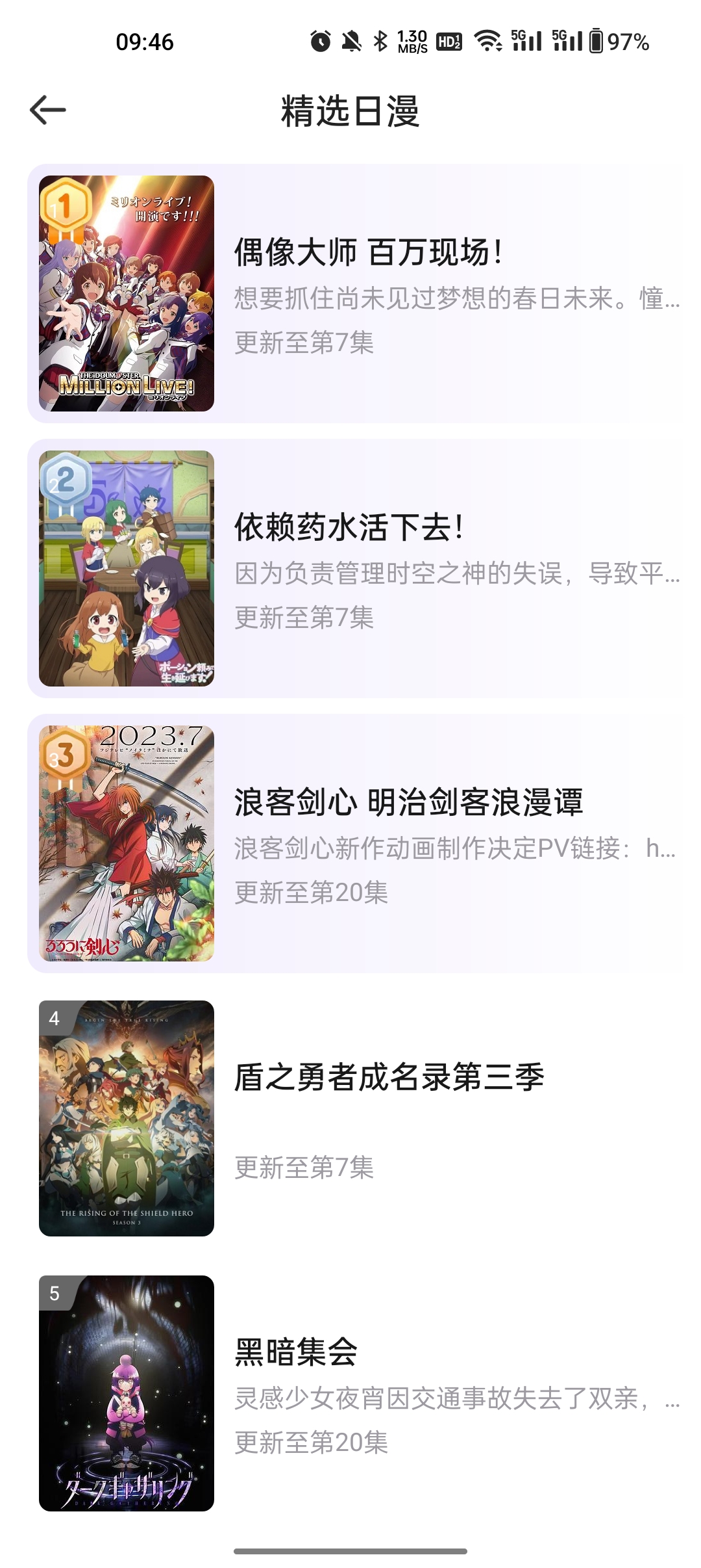 miomio官方版截图3