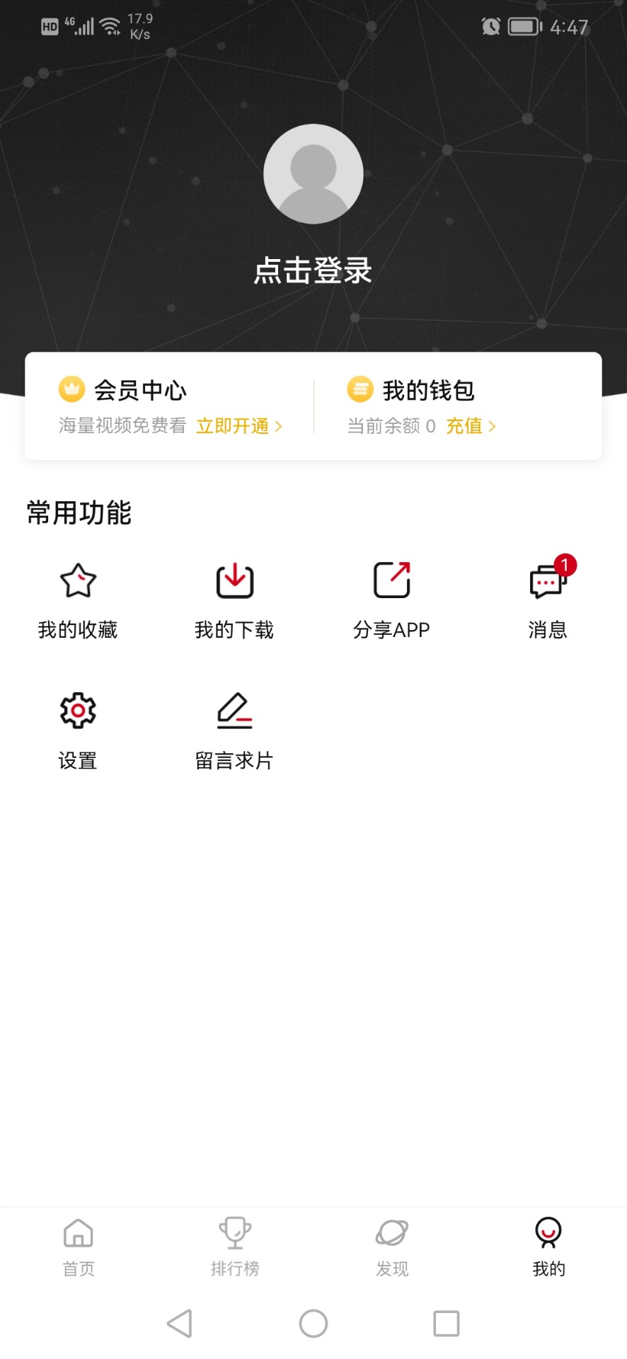 次元城动漫app官网版截图1