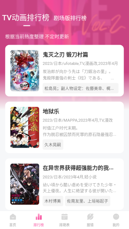 次元城动漫app正版截图6