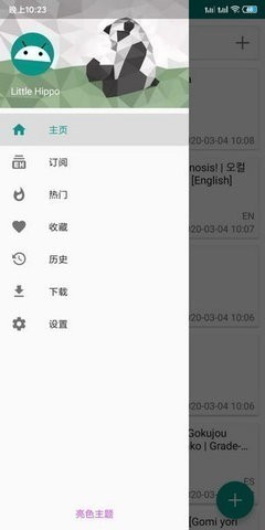 ehviewer彩色版1.8.6.2版本2