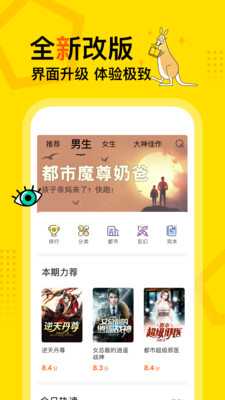 得间小说极速版app截图1