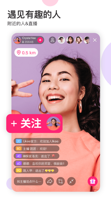 likee全球版截图1