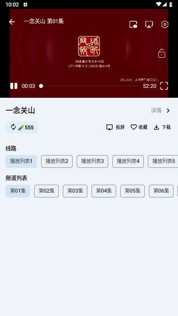 极闪影视官方版截图4