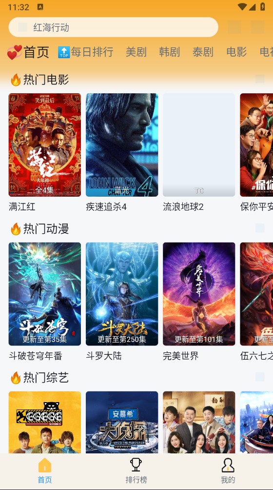 追剧喵最新版截图3