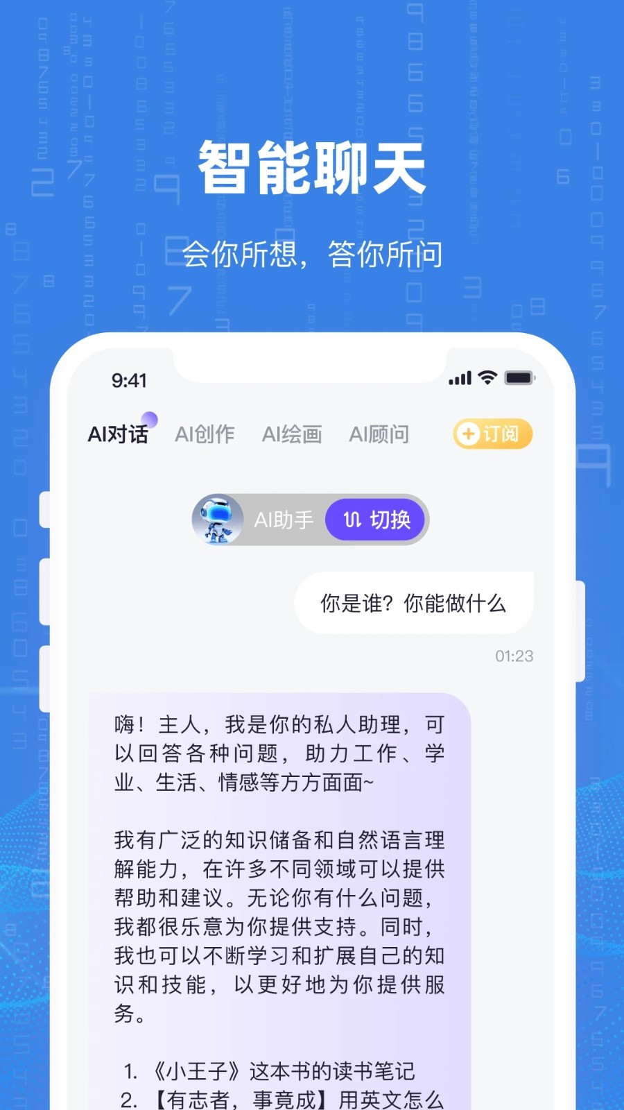 withai绘画截图2