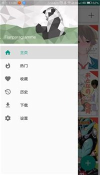 ehviewer绿色版1.7.26