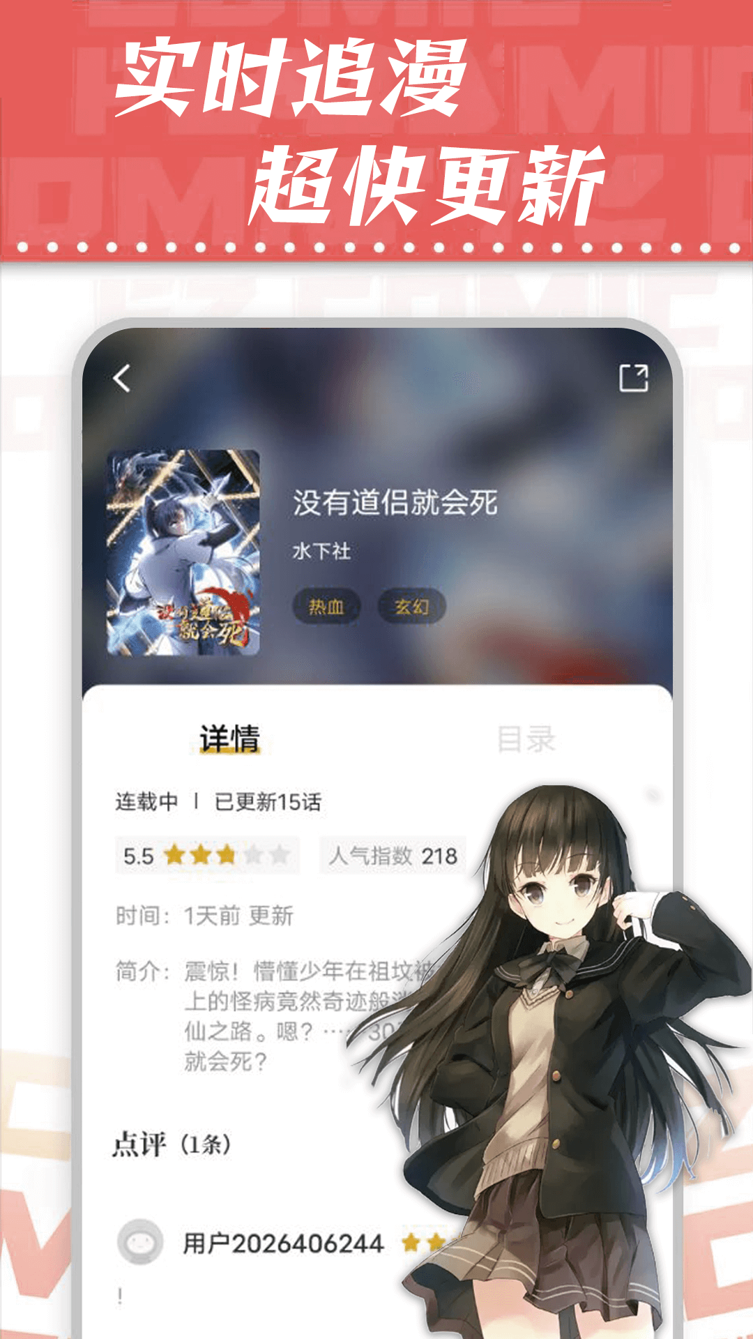 漫天星官方版截图2