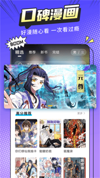 漫画驿站app官网版截图1