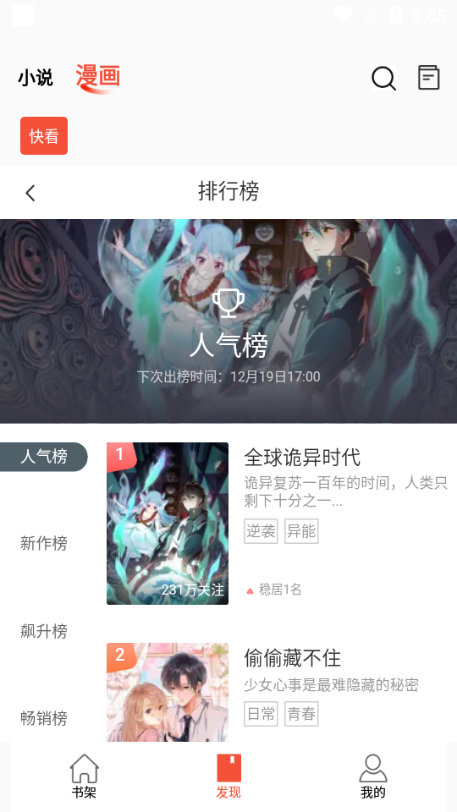 书漫阁正版截图1