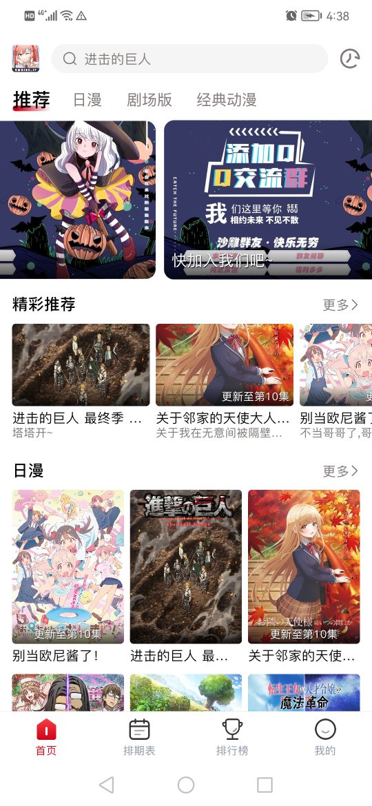 omofun动漫app2