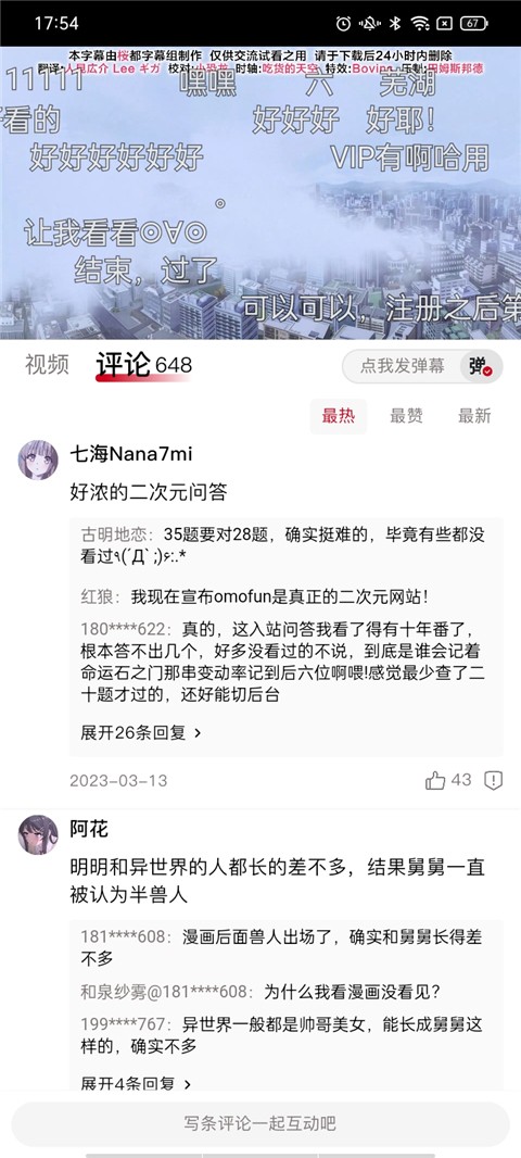 omofun最新版免费截图2