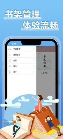 9x阅读器旧版截图1