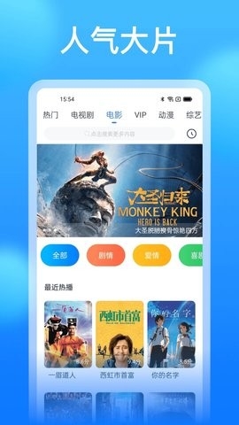 影视大全官方正版截图3