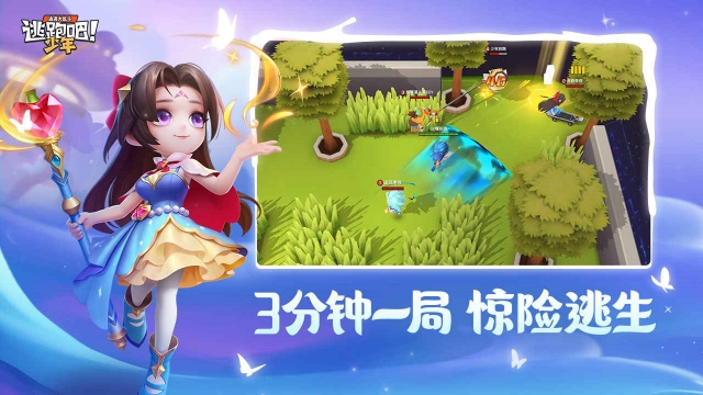 逃跑吧少年神明服测试版截图2