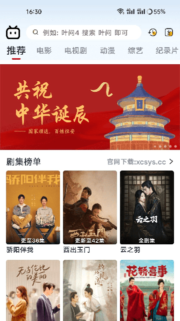 良人剧场最新版截图1