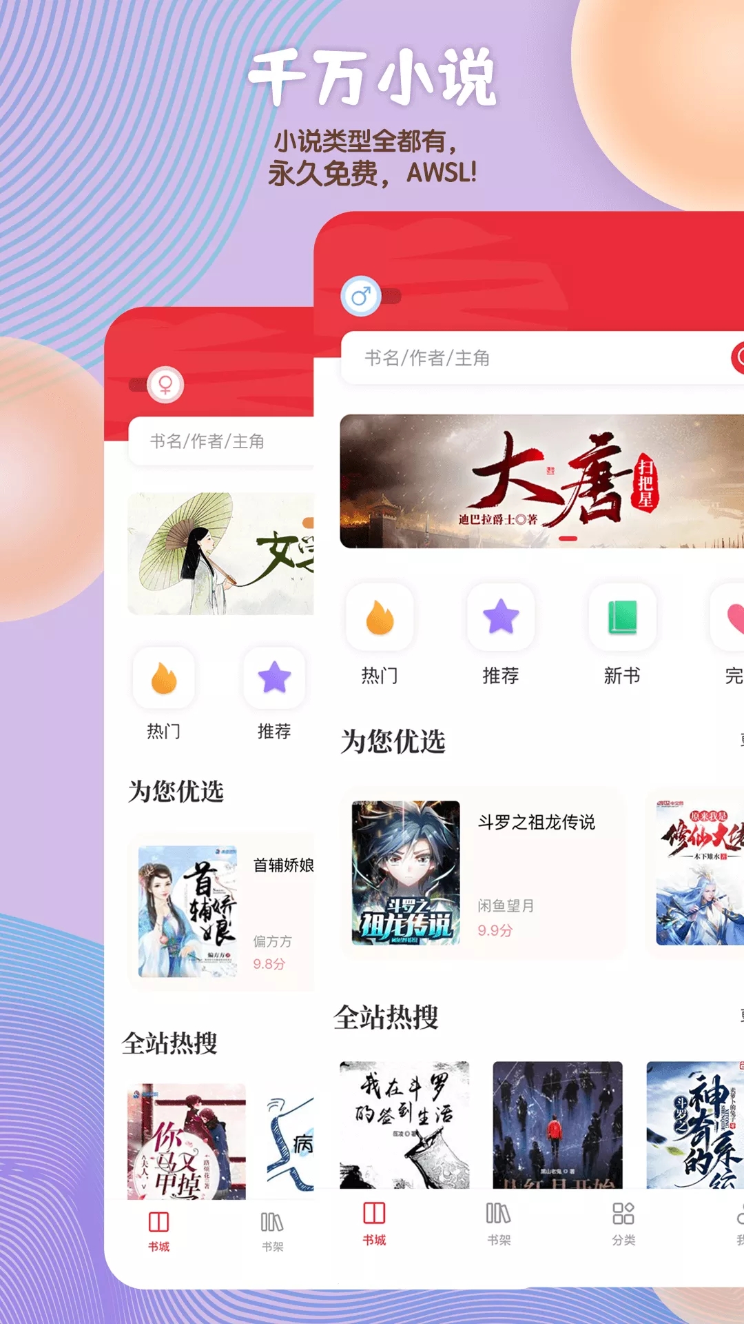 读书阁app官网版截图1