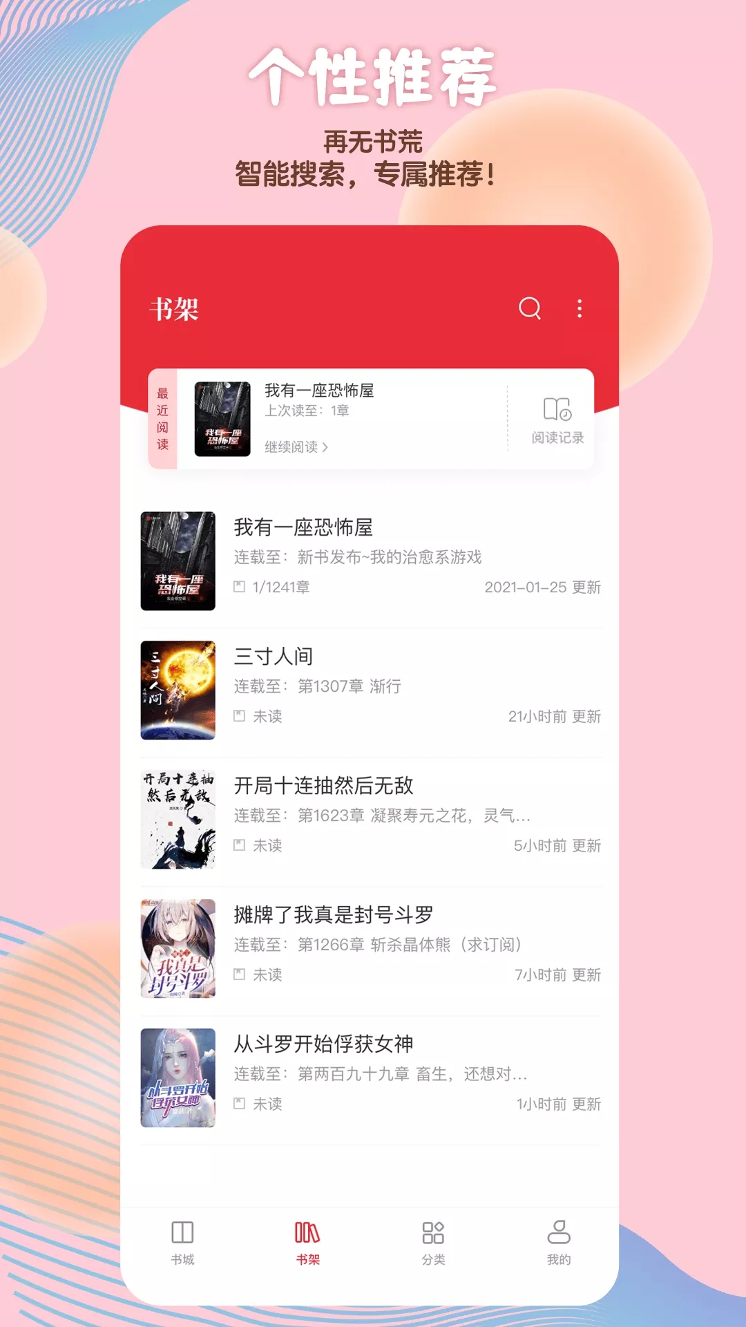 读书阁app官网版