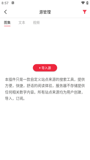 你搜app官网版截图1