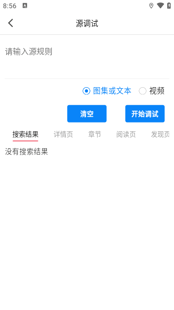 你搜app官网版截图5