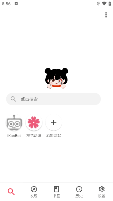 你搜漫画app免费版截图4