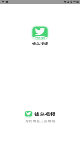 蜂鸟追剧app截图2