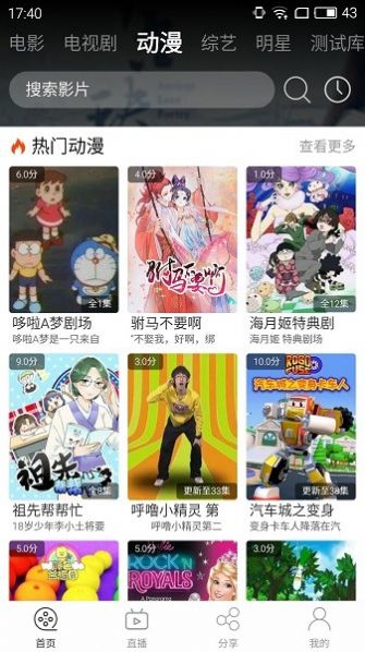 筋斗云影视安卓版最新版截图2