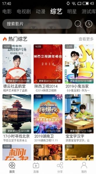 筋斗云影视app最新版官网版截图3