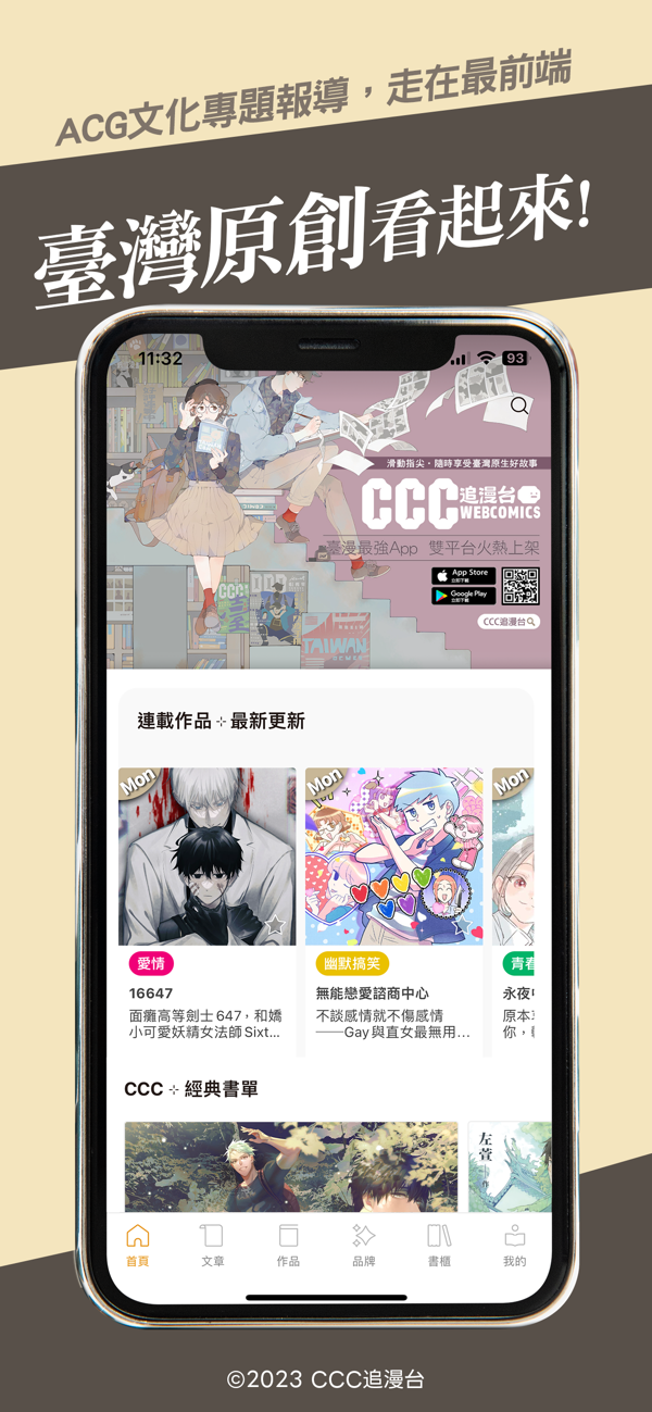 ccc追漫台最新版截图2