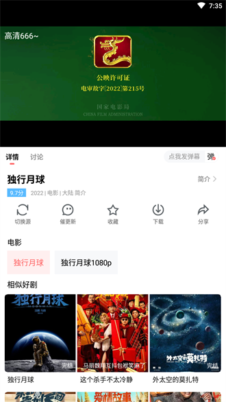 风信追剧app官方版1