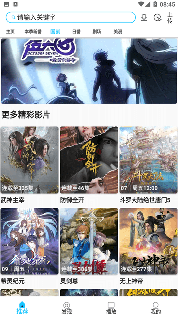 z动漫官方版app最新版1