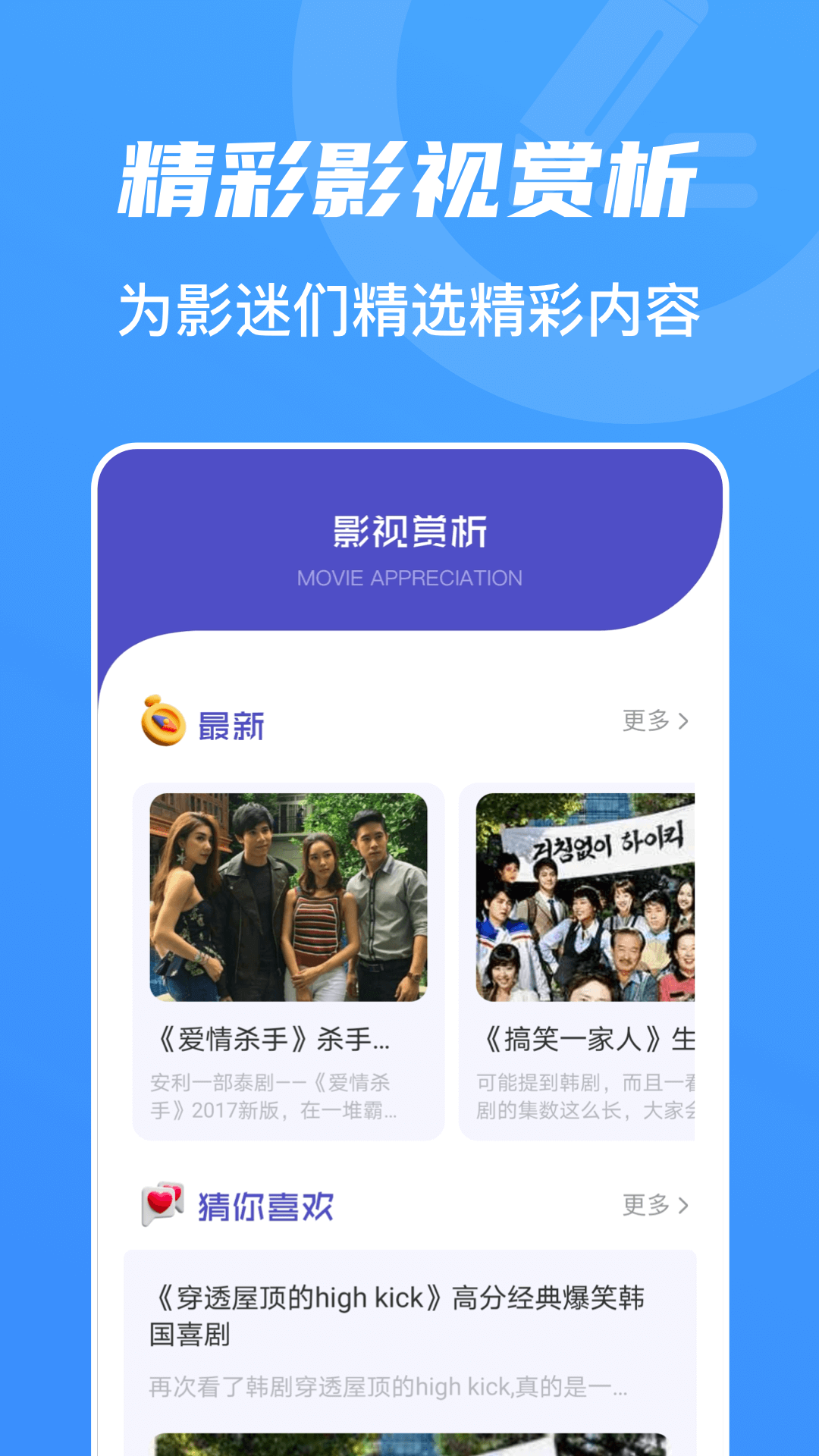 山海视频官方版截图4