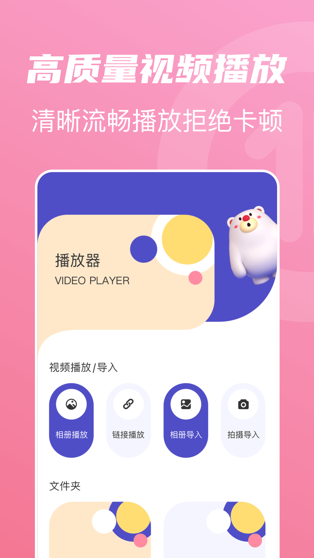 山海视频app官方版最新版截图3